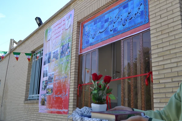 مجموعه فرهنگی