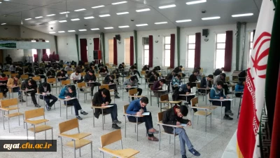 اتمام امتحانات پایان ترم دوره کارشناسی پیوسته ( دی ماه 94)