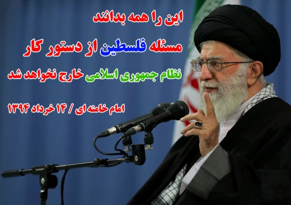 دعوت به حضور در راهپیمایی با شکوه یوم الله روز قدس ، دانشگاه شهید دکتر آیت نجف آباد