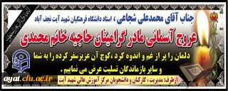 انالله و اناالیه راجعون