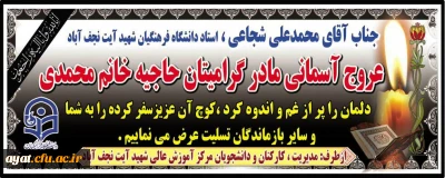 انالله و اناالیه راجعون