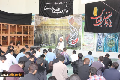 استقبال از محرم توسط دانشجویان و کارکنان مرکز آموزش عالی شهید آیت نجف آباد