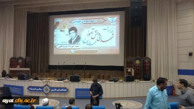 شرکت دانشجویان و مسئولین مرکز در مراسم بزرگداشت شهدای دانش آموز در سالن شهروند شهرستان نجف آباد