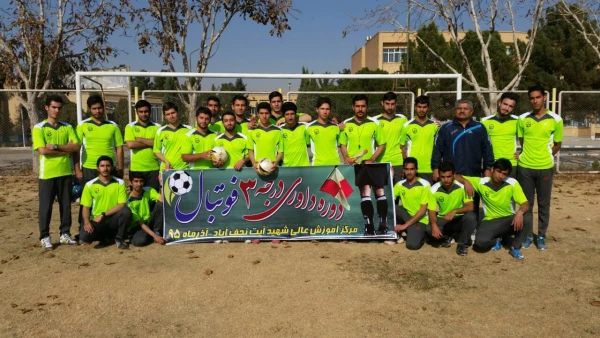 تست داوری فوتبال دانشجویان دانشگاه فرهنگیان شهید آیت نجف آباد
ورزشگاه رسالت