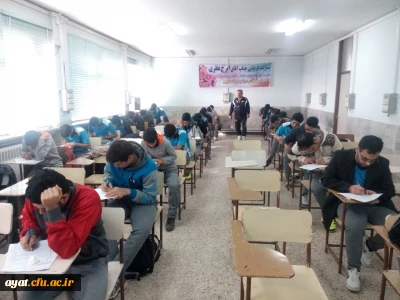 برگزاری آزمون تئوری دوره دوم