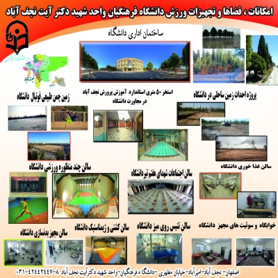 فوق برنامه های دانشگاه