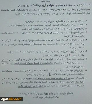 پیامی به اساتید