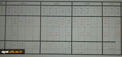 برنامه انتخاب واحد ورودیهای 95 مرکز شهید آیت