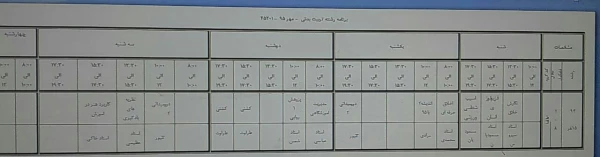 تربیت بدنی 94