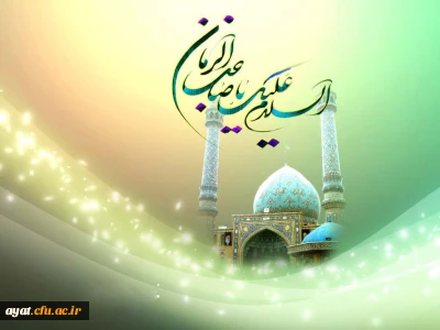 السلام علیک یا صاحب الزمان (عج)