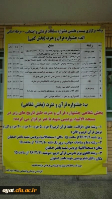 مسابقات فرهنگی