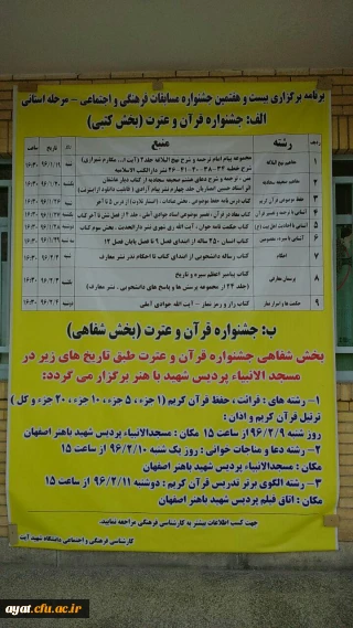 مسابقات فرهنگی