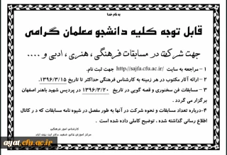 ثبت نام کارنامه ی فعالیت ها وسوابق دانشجویی