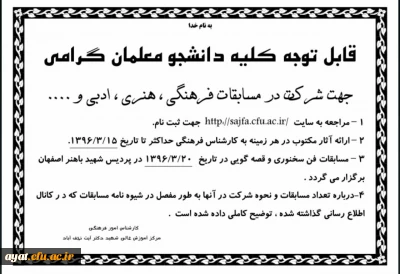 ثبت نام کارنامه ی فعالیت ها وسوابق دانشجویی