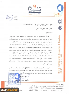 برگزاری سمینار و جشنواره