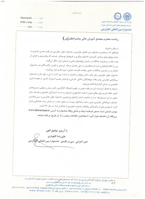 سمینار و جشنواره