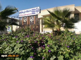 سازماندهی  کتاب خانه ی دانشگاه فرهنگیان شهید ایت نجف اباد