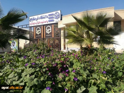 سازماندهی  کتاب خانه ی دانشگاه فرهنگیان شهید ایت نجف اباد