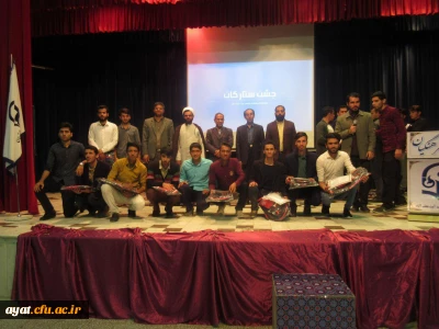 جشن تجلیل از فعالان  دانشجویی حوزه های فرهنگی .آموزشی وتربیت بدنی در سالن اجتماعات شهید آیت نجف آباد
