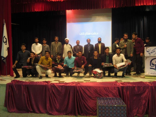 جشن تجلیل از فعالان  دانشجویی حوزه های فرهنگی .آموزشی وتربیت بدنی در سالن اجتماعات شهید آیت نجف آباد