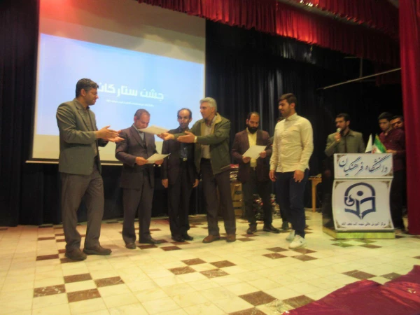 جشن تجلیل از فعالان  دانشجویی حوزه های فرهنگی .آموزشی وتربیت بدنی در سالن اجتماعات شهید آیت نجف آباد