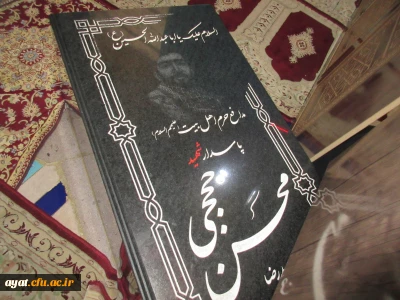 برپایی نماز جماعت ظهر وعصر در مقبره شهید والامقام حججی