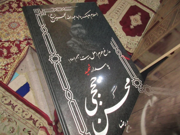 برپایی نماز جماعت ظهر وعصر در مقبره شهید والامقام حججی