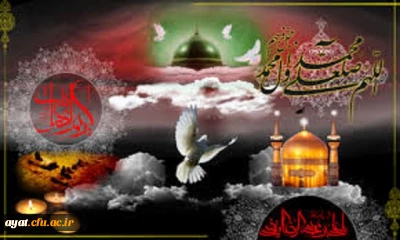 ایام شهادت حضرت محمد (ص) وامام حسن مجتبی (ع)وامام رضا (ع)برعموم شیعیان تسلیت باد