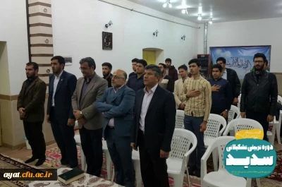 افتتاحیه دوره تربیتی تشکیلاتی بسیج دانشجویی (سدید)