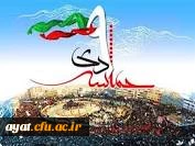 حماسه 9 دی، روایتی عالمانه از پیوند عاشورایی بسیج با رهبر امت بود