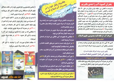 ذخیره آب سد زاینده رود در مرحله بحرانی