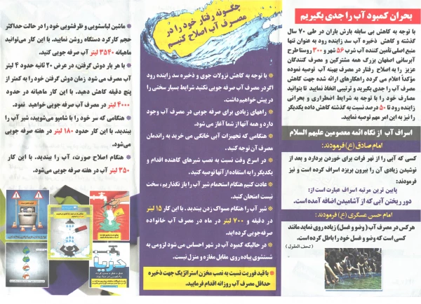 ذخیره آب سد زاینده رود در مرحله بحرانی