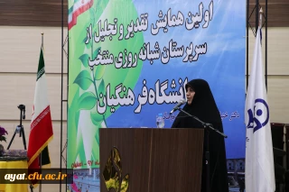 تجلیل از سرپرستان شبانه روزی منتخب کشوری