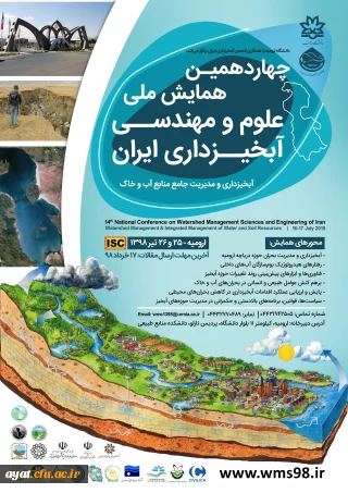 فراخوانی مقاله چهاردهمین همایش ملی علوم مهندسی آبخیزداری ایران