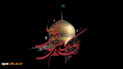 سالروز شهادت امام رضا (ع) تسلیت باد

سالروز شهادت امام رضا (ع) تسلیت باد
