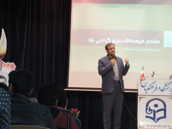 جلسه توجیهی حراست مدیریت دانشگاه فرهنگیان  استان اصفهان  با دانشجویان ورودی  98 3