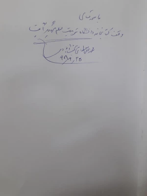 برگزار ی شب شعر با حضور استاد محمد علی سلطانی و اهدا کتاب سروده های خویش به مرکز 4