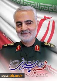 سردار شجاع شهادتت مبارک

شهادت سردار شهید حاج قاسم سلیمانی وهمراهان را به پیشگاه امام عصر (عج)وملت بزرگ ایران تبریک وتسلیت عرض می نماییم .