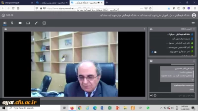 جلسه در فضای مجازی برای دانشجو معلمان جدیدالورود
