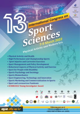 سیزدهمین همایش بین المللی علوم ورزشی
