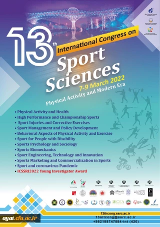 سیزدهمین همایش بین المللی علوم ورزشی