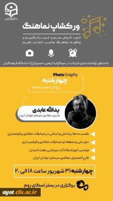 کارگاه نماهنگ