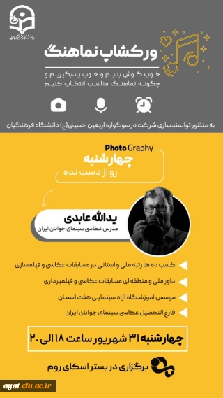 کارگاه نماهنگ