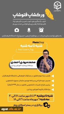 کارگاه طراحی پوستر