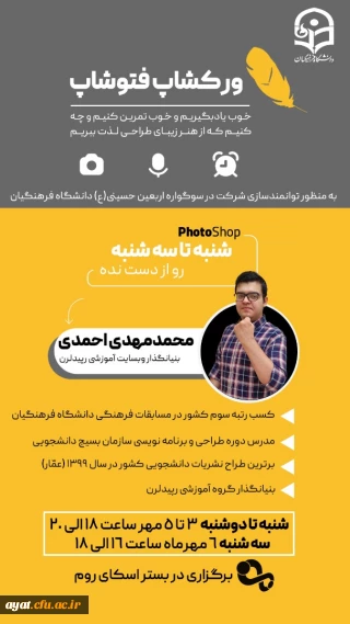 کارگاه طراحی پوستر