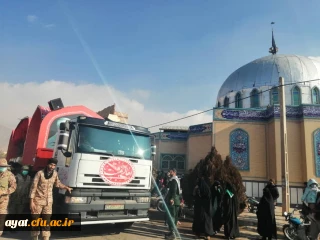 استقبال دانشجومعلمان و کارکنان مرکز شهید آیت نجف آباد از کاروان شهدا