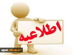 مکان برگزاری آزمون پودمان مهارت آموزان ماده 28