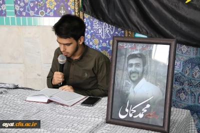 مراسم چهلمین روز درگذشت کربلایی محمد کمالی 