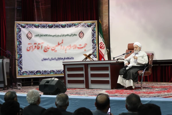 دیدار حجت الاسلام و المسلمین قرائتی با دانشجو معلمان 2