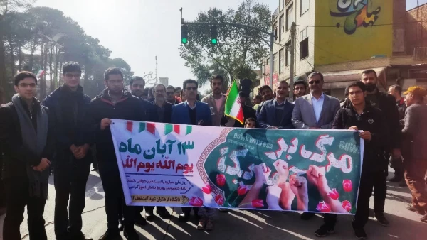 راهپیمایی یوم الله 13 آبان  3